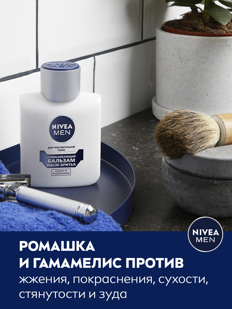 Бальзам после бритья NIVEA Men успокаивающий для чувствительной кожи ...