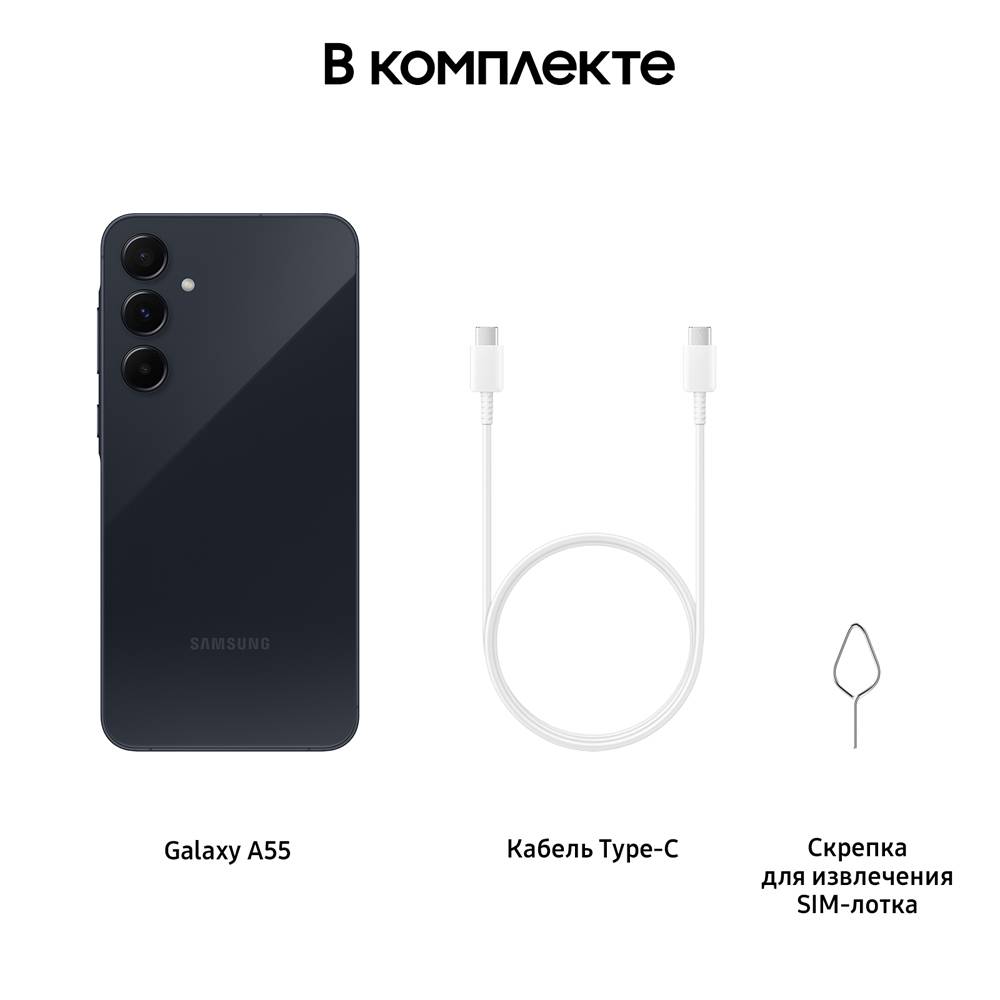 Смартфон Samsung Galaxy A55 8/128 Гб 5G Темно-синий: купить по цене 33 ...