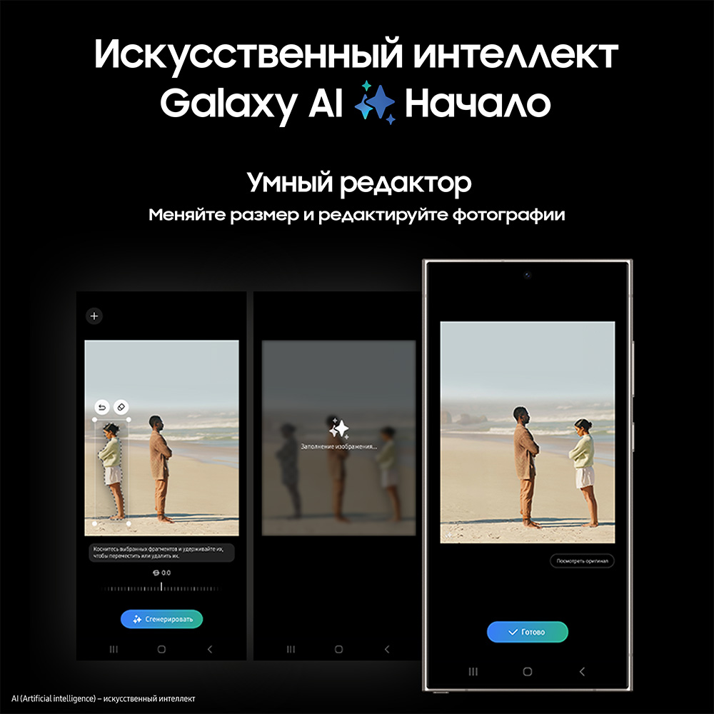 Смартфон Samsung Galaxy S24 Ultra 12/256 Гб 5G Серый: технические  характеристики и описание – Интернет – магазин МТС