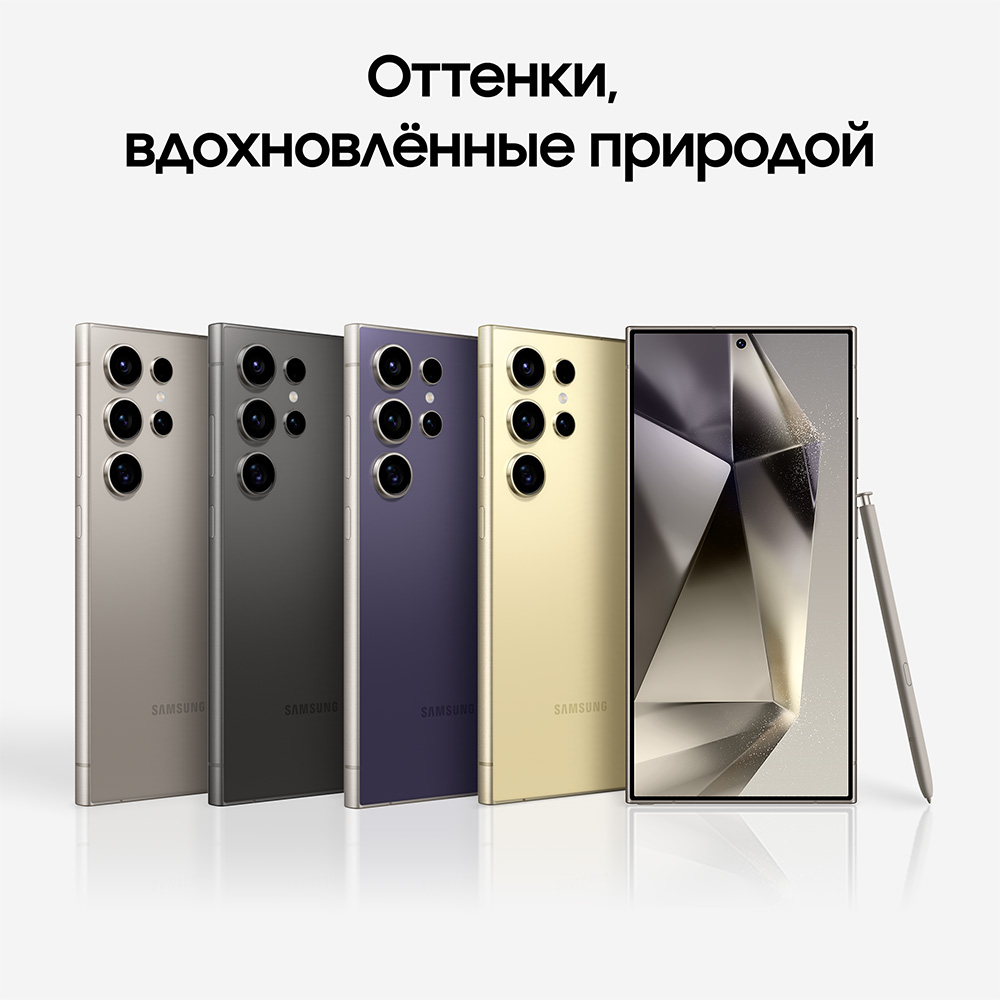 Смартфон Samsung Galaxy S24 Ultra 12/256 Гб 5G Желтый: технические  характеристики и описание – Интернет – магазин МТС