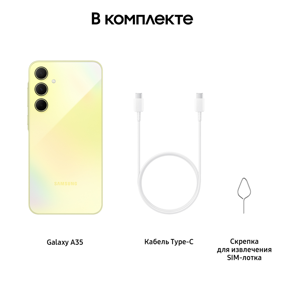 Смартфон Samsung Galaxy A35 8/128 Гб 5G Желтый: купить по цене 31 990  рублей в интернет магазине МТС