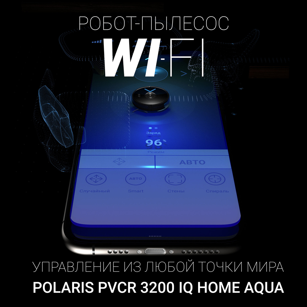 Отзывы на Робот-пылесос Polaris PVCR 3200 IQ Home Aqua Черный -  Интернет-Магазин МТС - страница 3