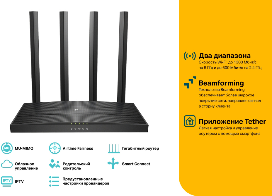 Роутер TP-Link ARCHER C80 Черный: купить по цене 3 790 рублей в ...
