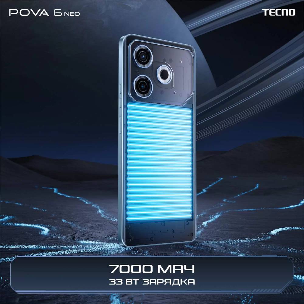 Смартфон TECNO POVA 6 Neo 8/256 Гб Черный: купить по цене 18 990 рублей в  интернет магазине МТС