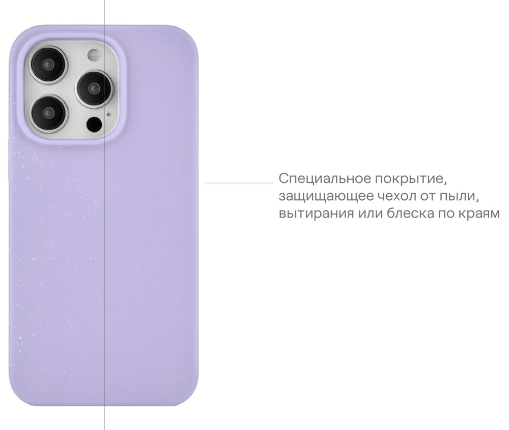 Чехол-накладка uBear Touch Mag Case для iPhone 14 Pro MagSafe Фиолетовый  (CS206PR61PTH-I22M): купить по цене 2 490 рублей в интернет магазине МТС