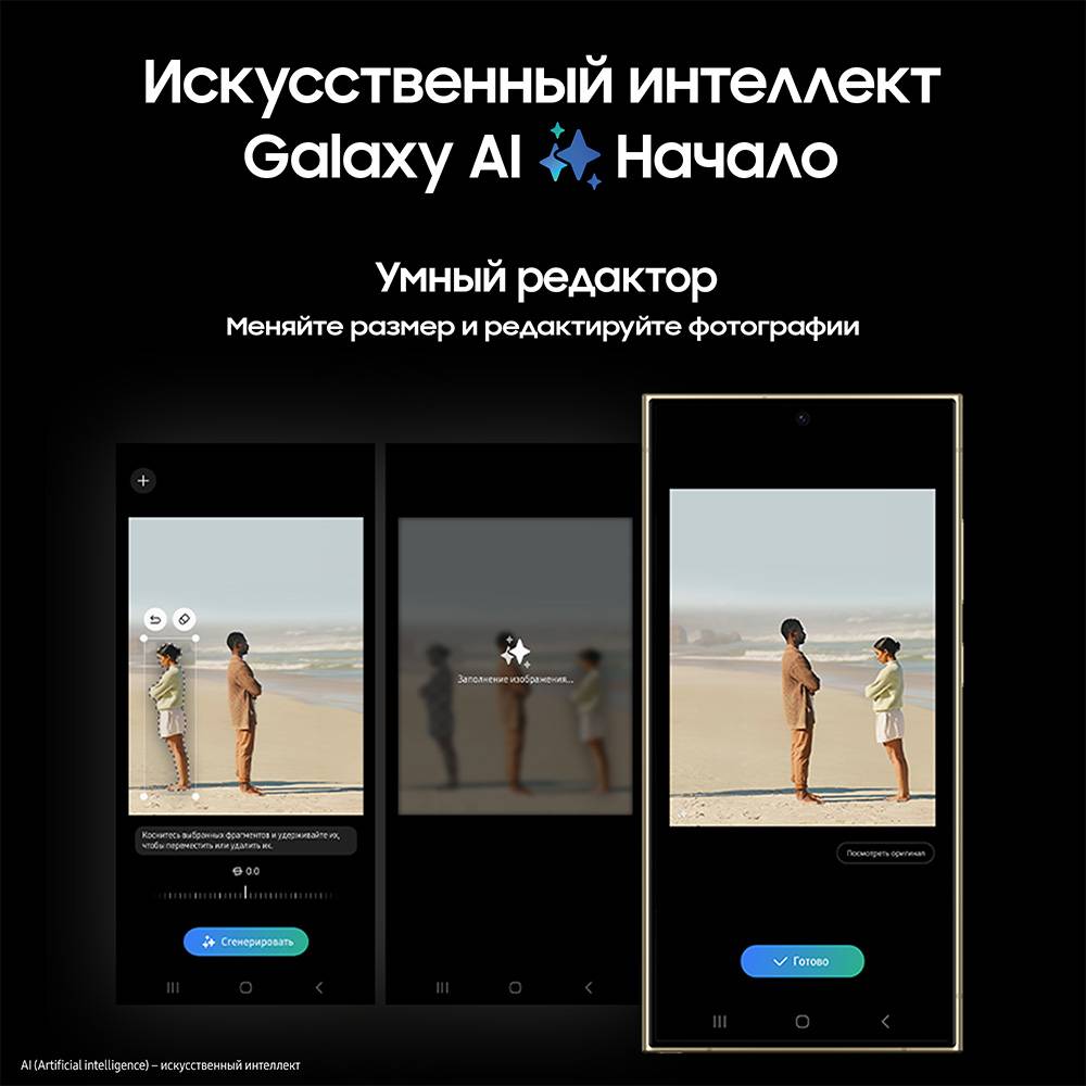 Смартфон Samsung Galaxy S24 Ultra 12/512 Гб Желтый: технические  характеристики и описание – Интернет – магазин МТС