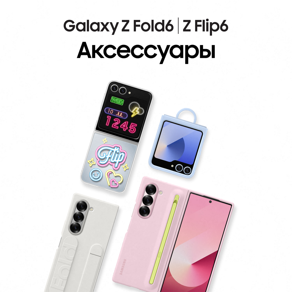 Смартфон Samsung Galaxy Z Fold6 12/256 Гб 5G Серебристый: купить
