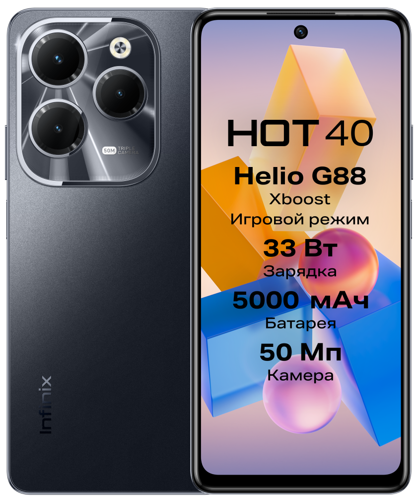 Смартфон Infinix HOT 40 8/128 Гб Черный: купить по цене 12 790 рублей в  интернет магазине МТС