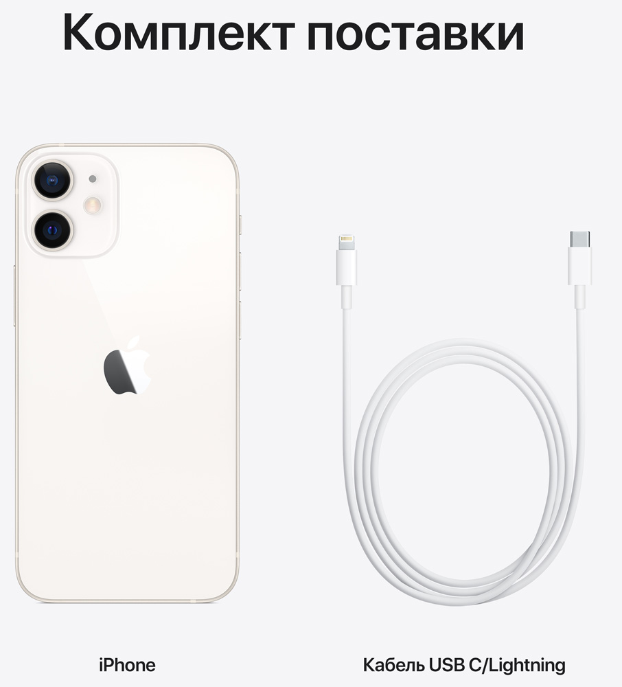 Смартфон Apple iPhone 12 Mini 256Gb Белый: купить по выгодной цене с ...