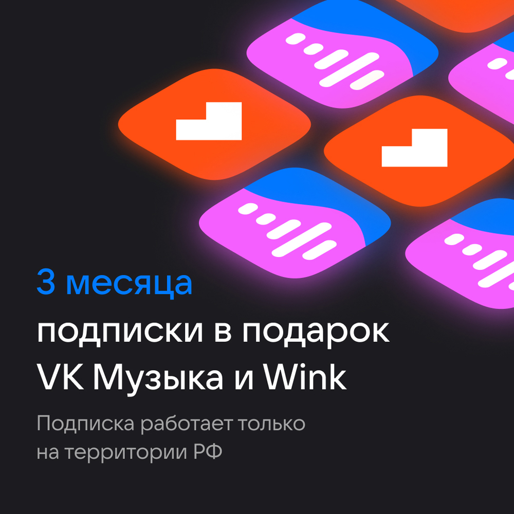 Умная колонка VK Капсула Нео с голосовым помощником Марусей Оранжевая:  купить по цене 4 590 рублей в интернет магазине МТС