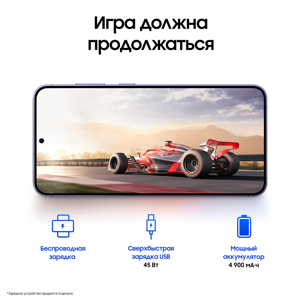 Смартфон Samsung Galaxy S24+ 12/256 Гб 5G Фиолетовый: технические  характеристики и описание – Интернет – магазин МТС