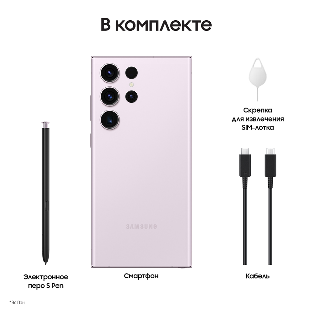 Смартфон Samsung Galaxy S23 Ultra 5G 12 Гб/1 Тб Лавандовый: купить по цене  129 990 рублей в интернет магазине МТС