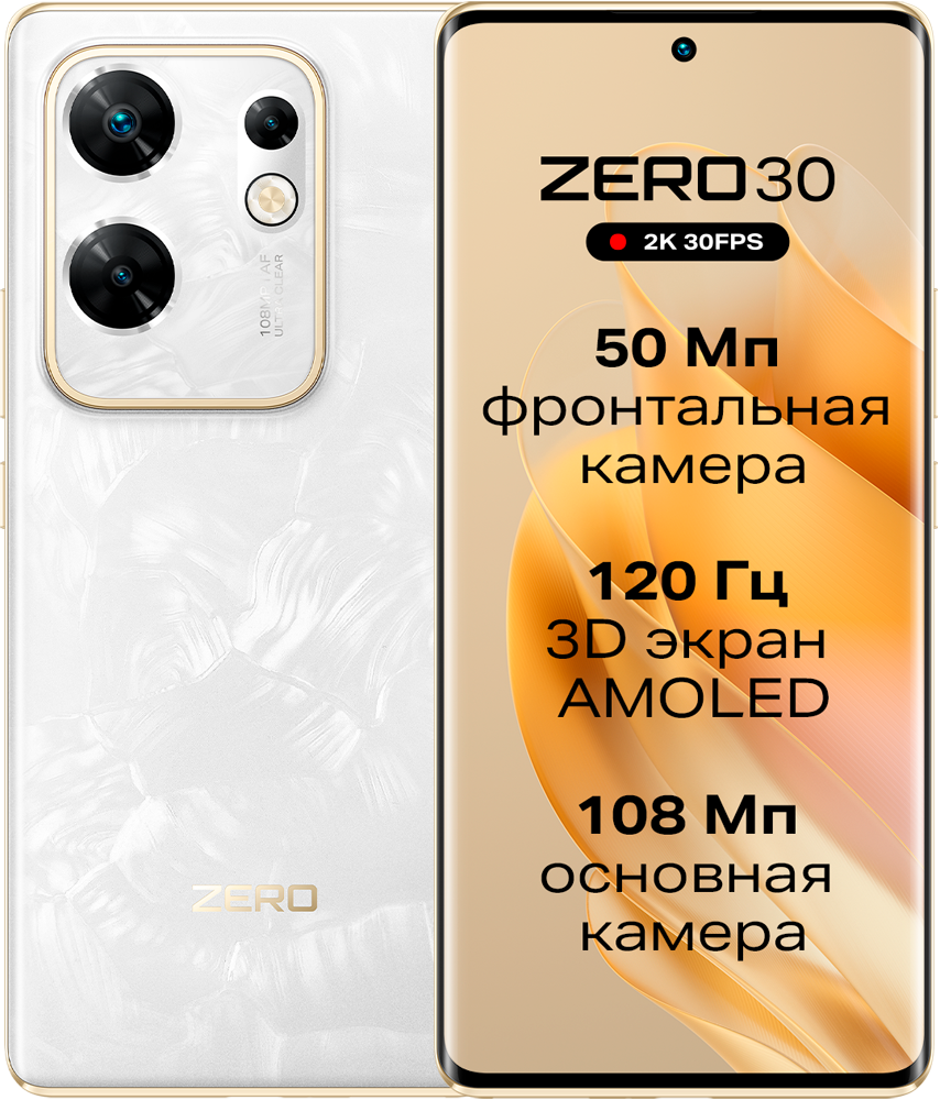 Отзывы на Смартфон Infinix ZERO 30 4G 8/256Гб Белый - Интернет-Магазин МТС