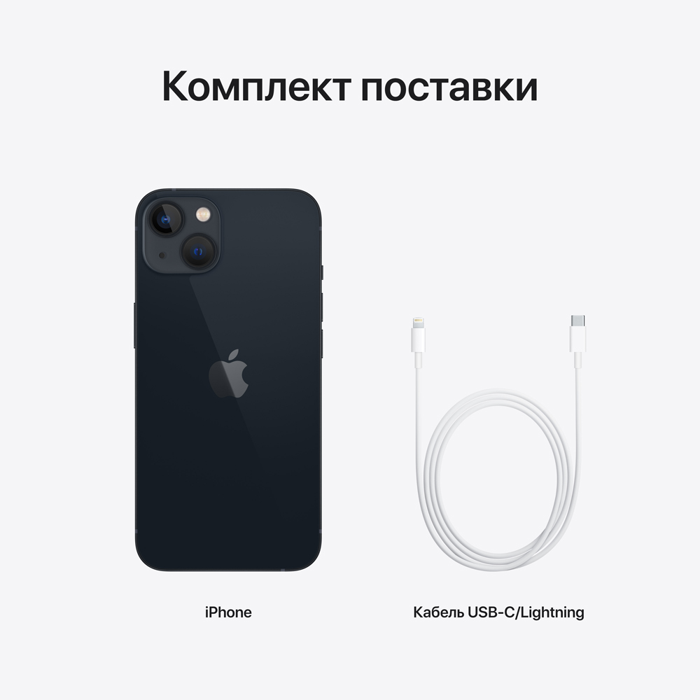 Смартфон Apple iPhone 13 128Gb Тёмная ночь: купить по цене 63 990 рублей в  интернет магазине МТС