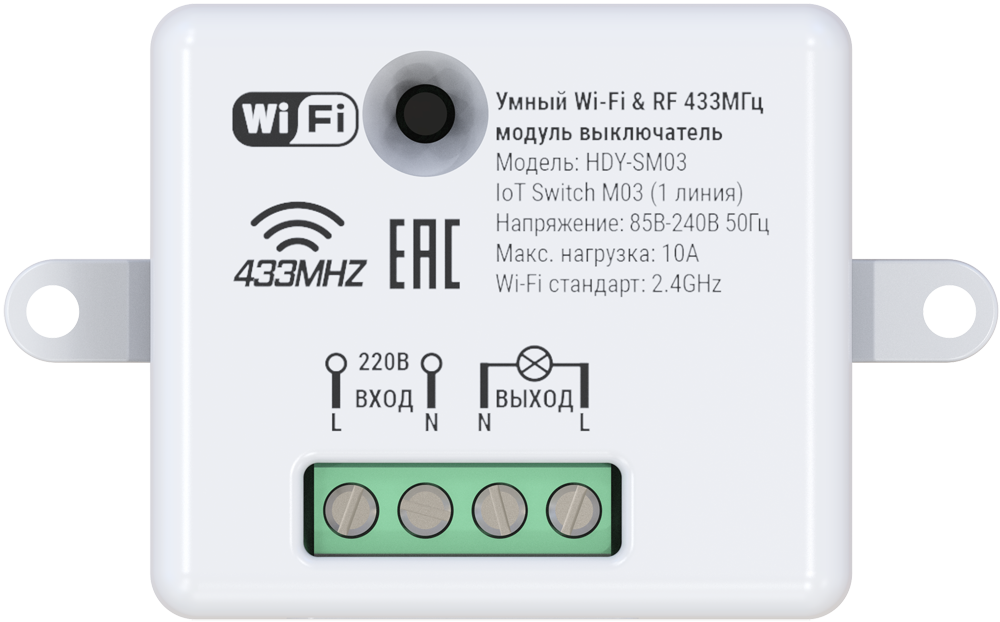 Wi fi выключатель hiper iot switch b02 установка