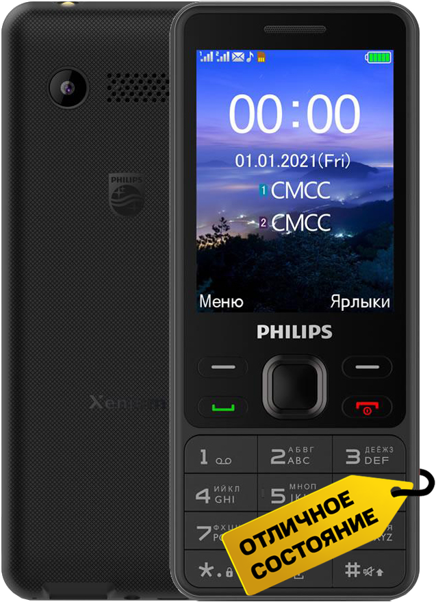 Philips Xenium 555. Philips Xenium защищенный. Philips Xenium. Phillips Phone knop. Xenium e185 black