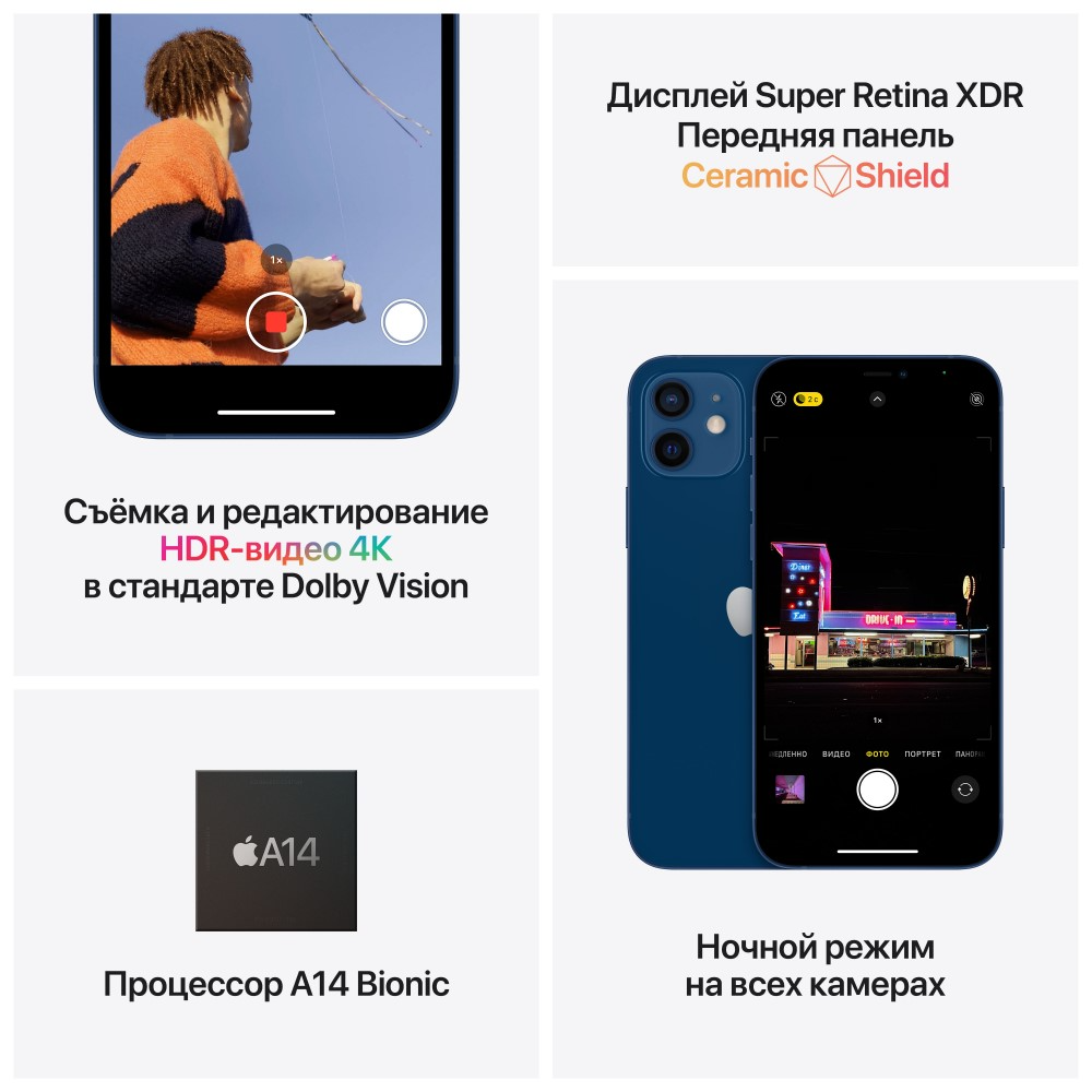 Смартфон Apple iPhone 12 128Gb Черный: купить по цене 57 990 рублей в  интернет магазине МТС