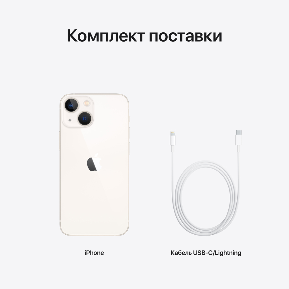 Смартфон Apple iPhone 13 Mini 128Gb Сияющая звезда: купить по цене 41 ...