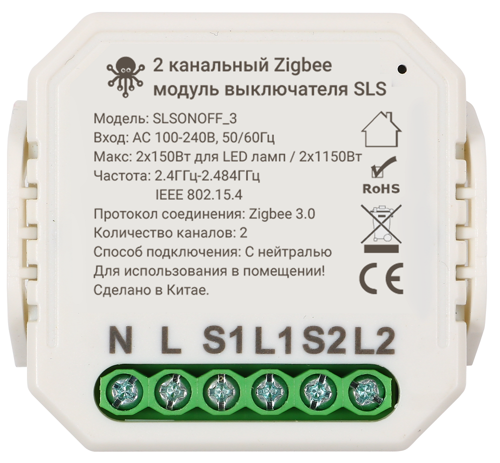 Умное реле SLS SWC-03 Zigbee Белый: купить по цене 1 190 рублей в интернет  магазине МТС