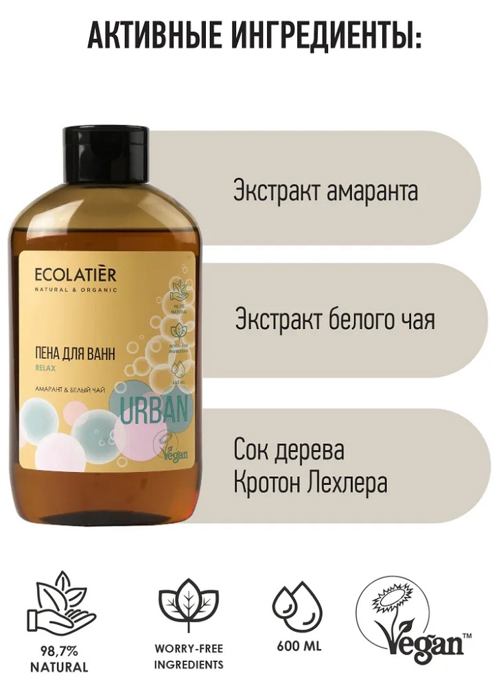 Пена для ванн Ecolatier Urban амарант и белый чай 600мл: технические ...