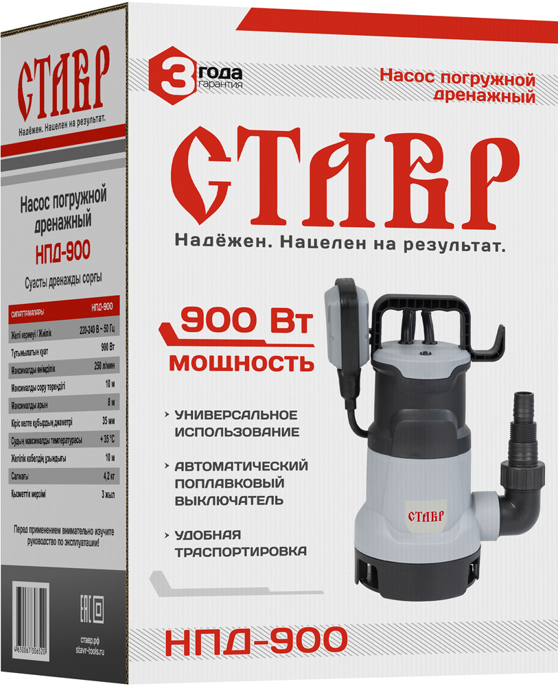 Насос погружной дренажный Ставр НПД-900 Черно-серый: технические ...