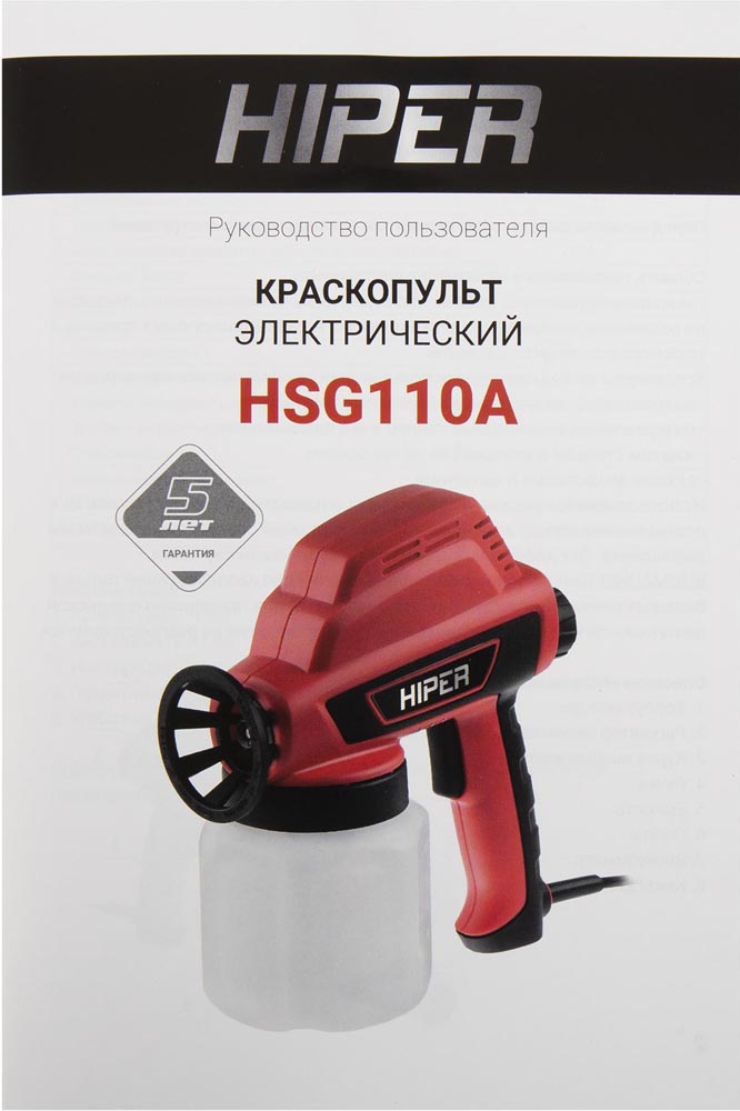 Краскопульт электрический HIPER HSG110A Красно-черный:  по цене 1 .