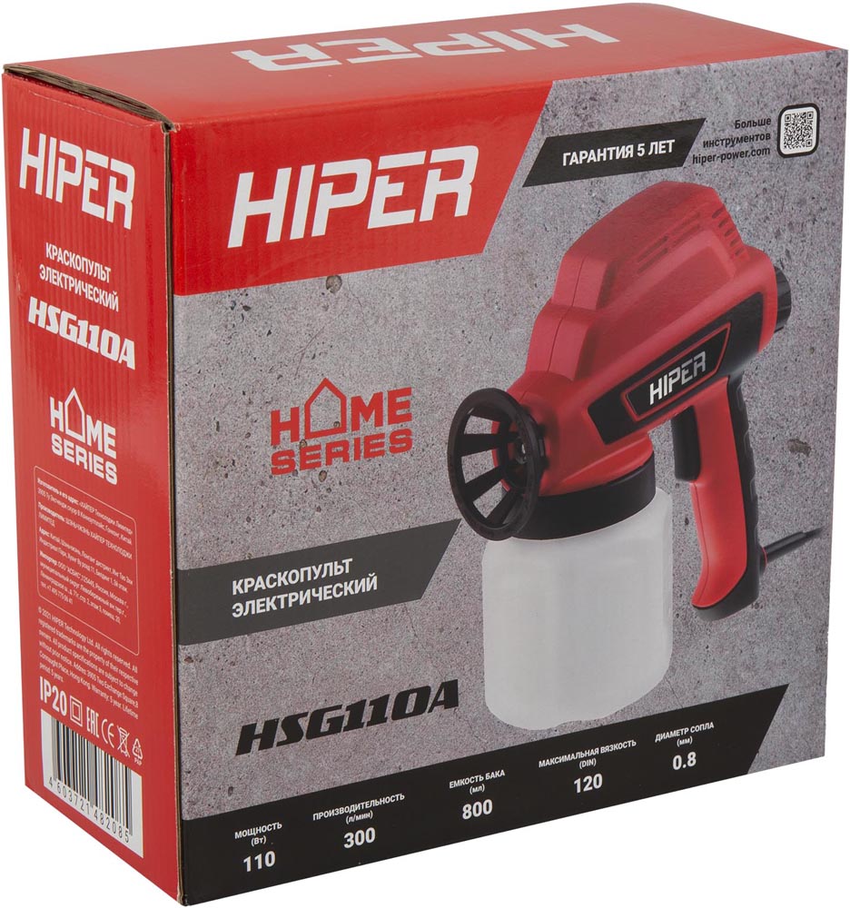 Краскопульт электрический HIPER HSG110A Красно-черный:  по цене 1 .