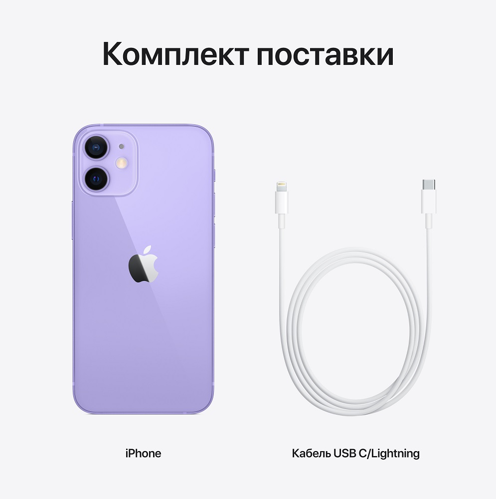 Смартфон Apple iPhone 12 Mini 128Gb Фиолетовый: купить по цене 47 990  рублей в интернет магазине МТС