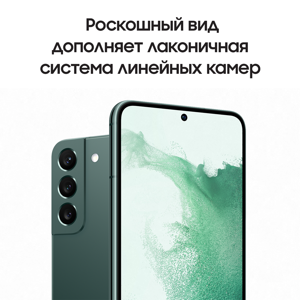 Смартфон Samsung Galaxy S22 8/256Gb Зеленый: купить по цене 59 990 рублей в  интернет магазине МТС