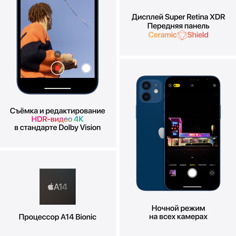 Смартфон Apple iPhone 12 Mini 64Gb Синий: купить по цене 44 990 рублей в  интернет магазине МТС