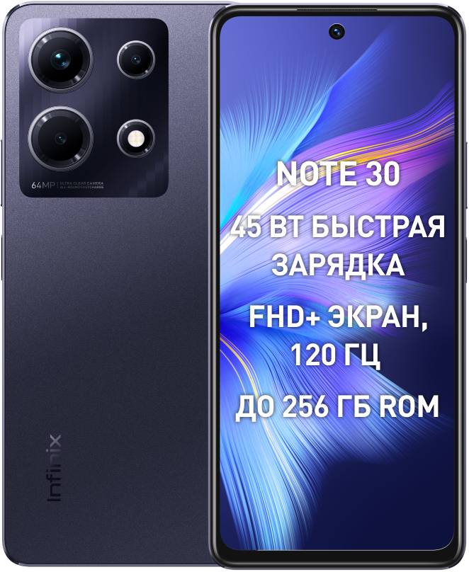 Смартфон INFINIX NOTE 30 8/128 Гб Черный: купить по цене 10 990 рублей ...