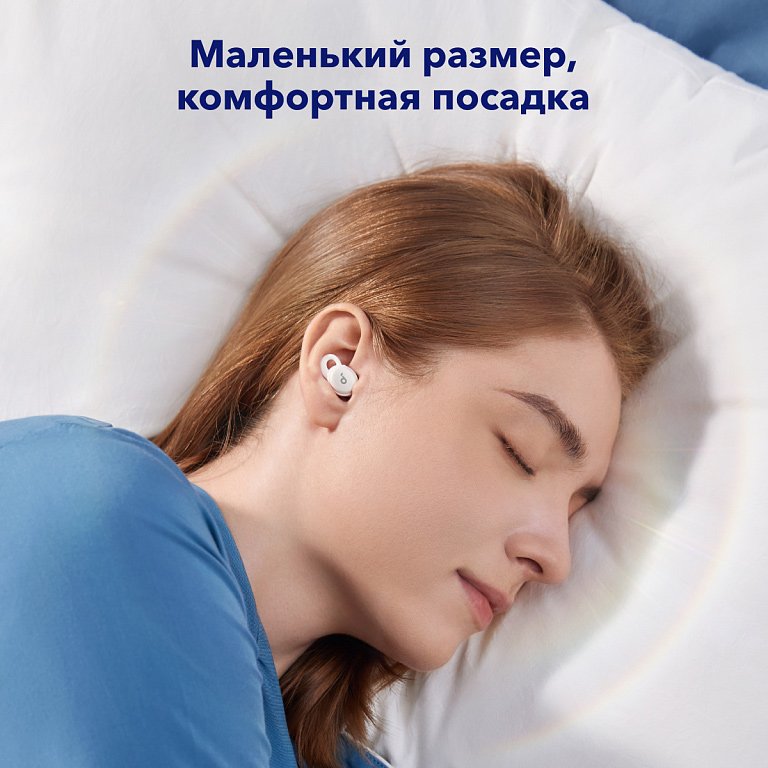 Беспроводные наушники для сна Anker Soundcore Sleep A10 Белые: купить ...
