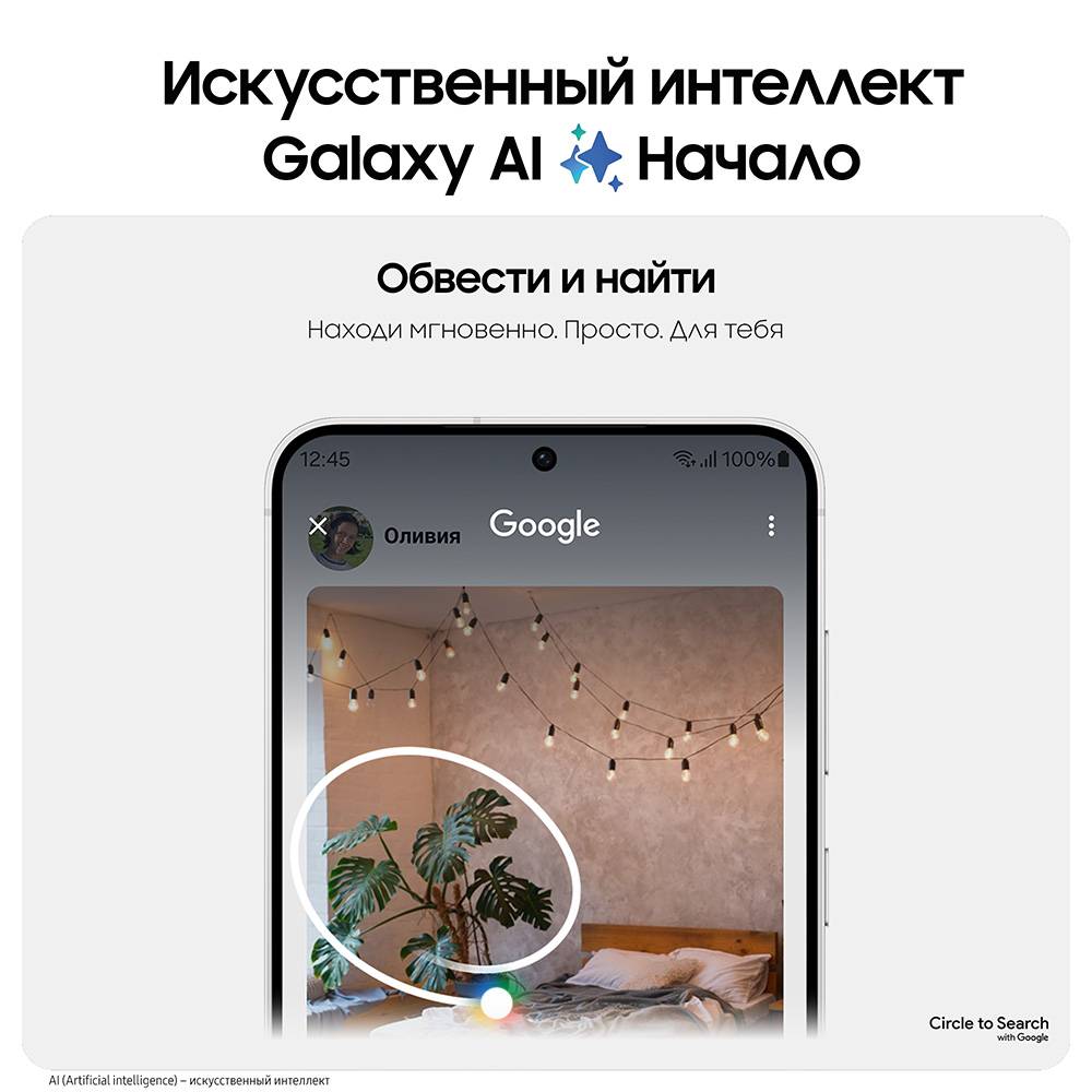 Смартфон Samsung Galaxy S24+ 12/256 Гб 5G Серый: технические характеристики  и описание – Интернет – магазин МТС