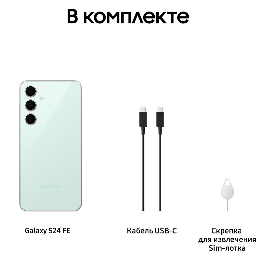 Смартфон Samsung Galaxy S24FE 8/128 Гб 5G Мятный (S721): купить по