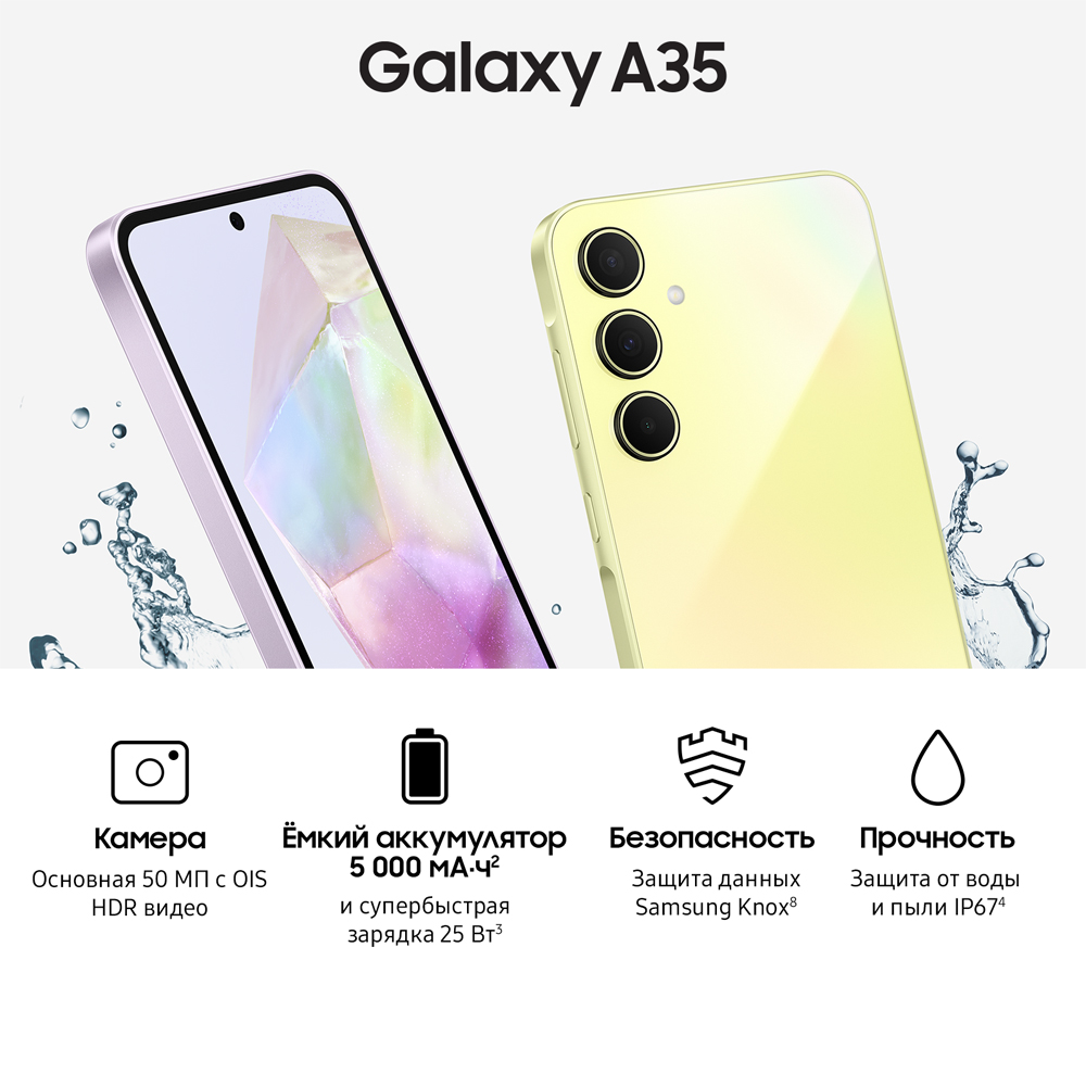 Смартфон Samsung Galaxy A35 8/256 Гб 5G Желтый: технические характеристики  и описание – Интернет – магазин МТС