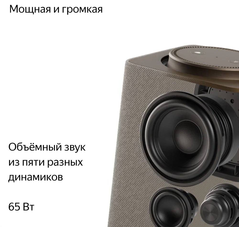 Умная колонка Яндекс Станция Макс с Zigbee Бежевая: купить по цене 34 ...