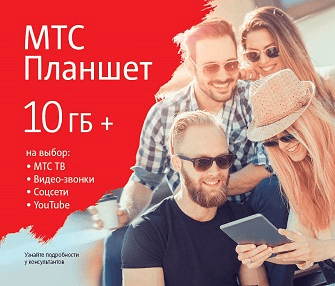 Мтс 315 рублей какой это тариф