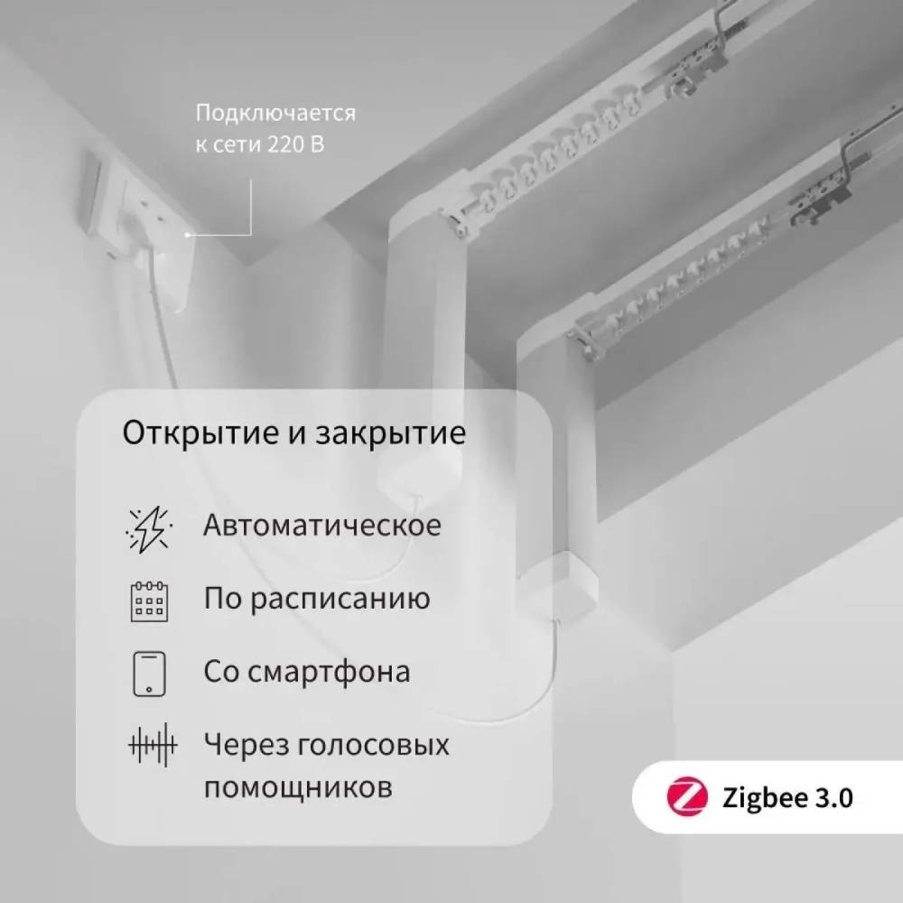 Мотор Aqara для раздвижных штор Белый (CD-M01D) : технические ...