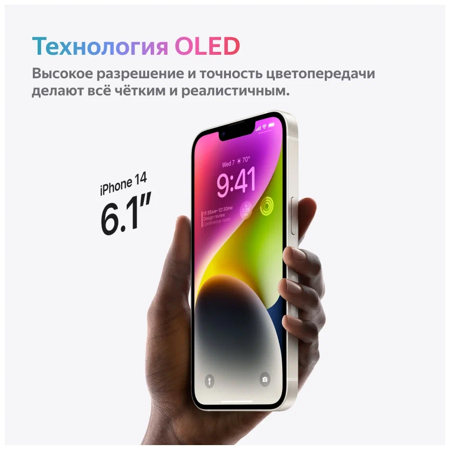 Смартфон Apple iPhone 14 256Gb Голубой: купить по цене 92 990 рублей в  интернет магазине МТС