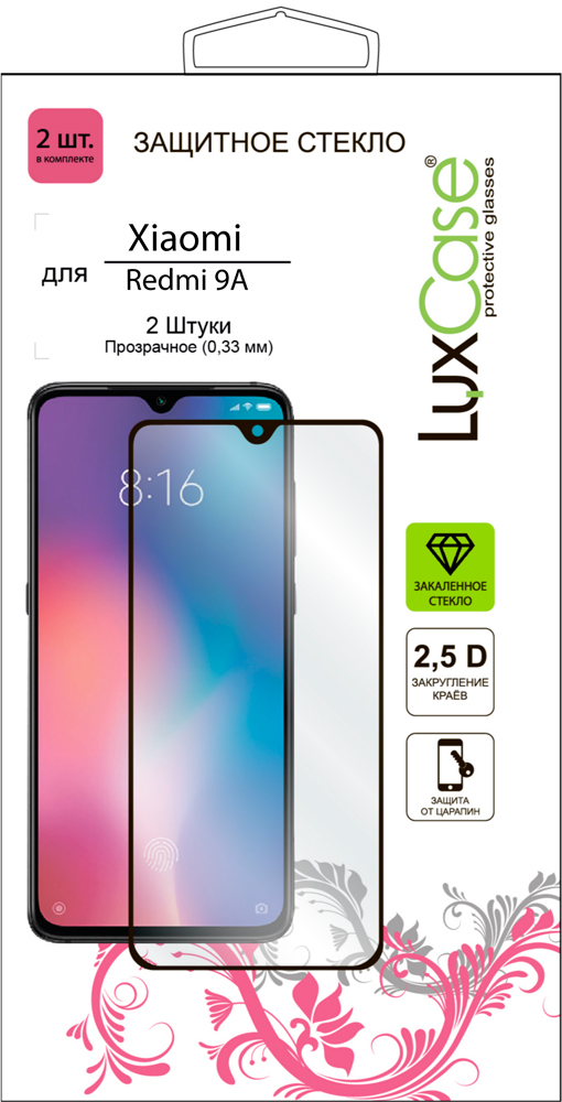 Стекло защитное LuxCase Xiaomi Redmi 9A 2.5D FG черная рамка 2 шт ...