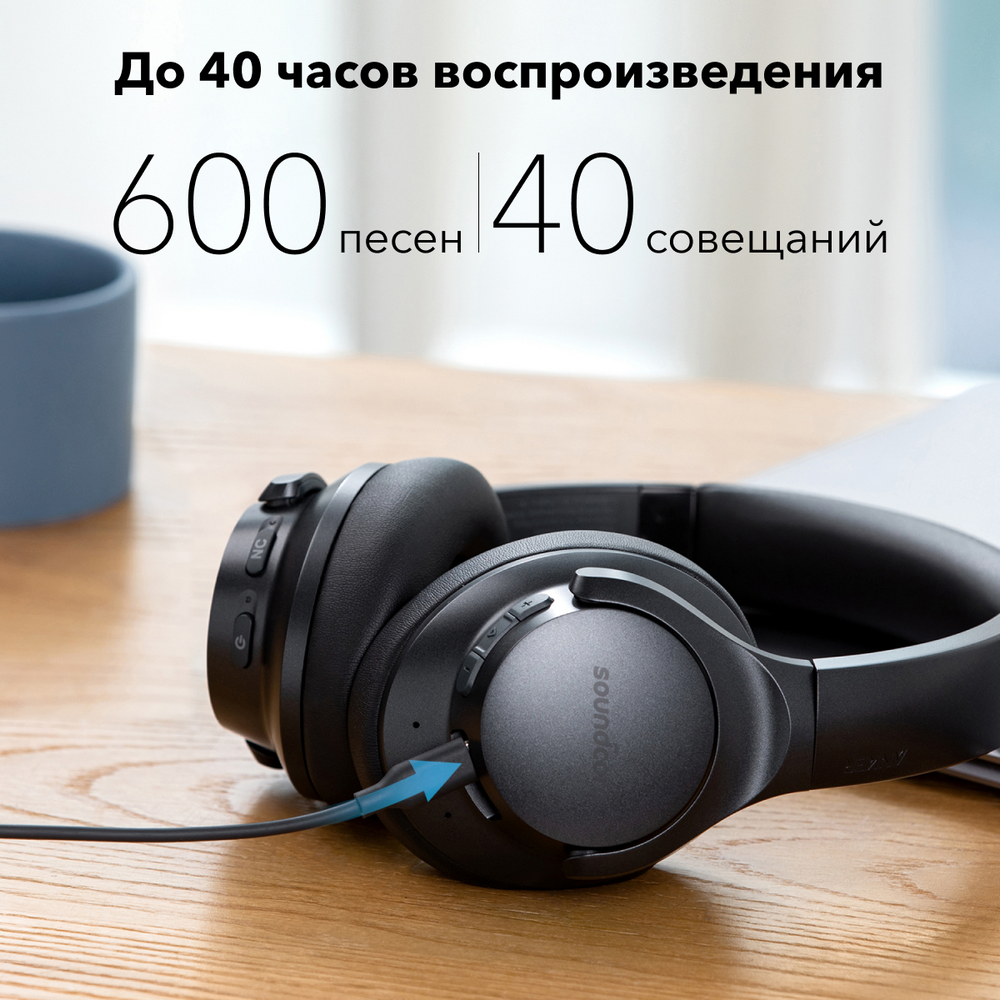 Беспроводные наушники Anker Soundcore Q20+ Черные: технические ...