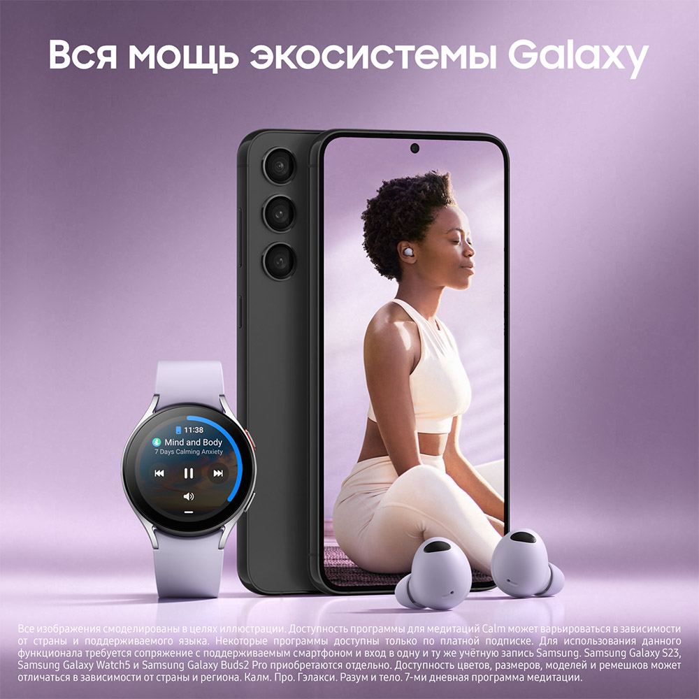 Смартфон Samsung Galaxy S23 5G 8/128Gb Черный: купить по цене 72 990 рублей  в интернет магазине МТС