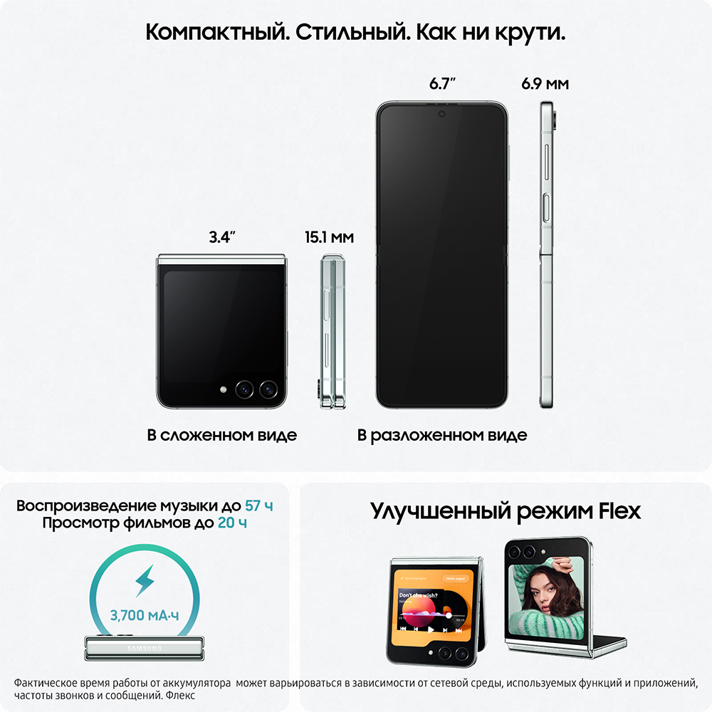 Смартфон Samsung Galaxy Z Flip5 8/512Gb 5G Графитовый: купить по цене 89  990 рублей в интернет магазине МТС