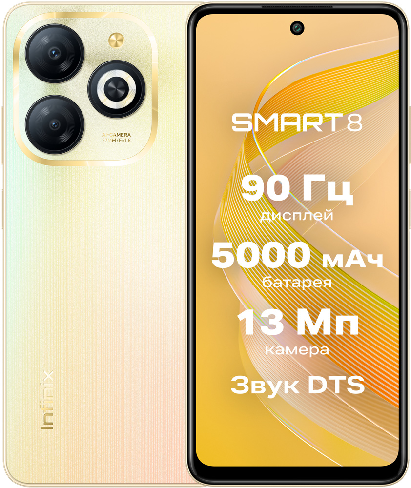 Смартфон Infinix SMART 8 4/128 Гб Золотой: купить по цене 8 490 рублей в  интернет магазине МТС