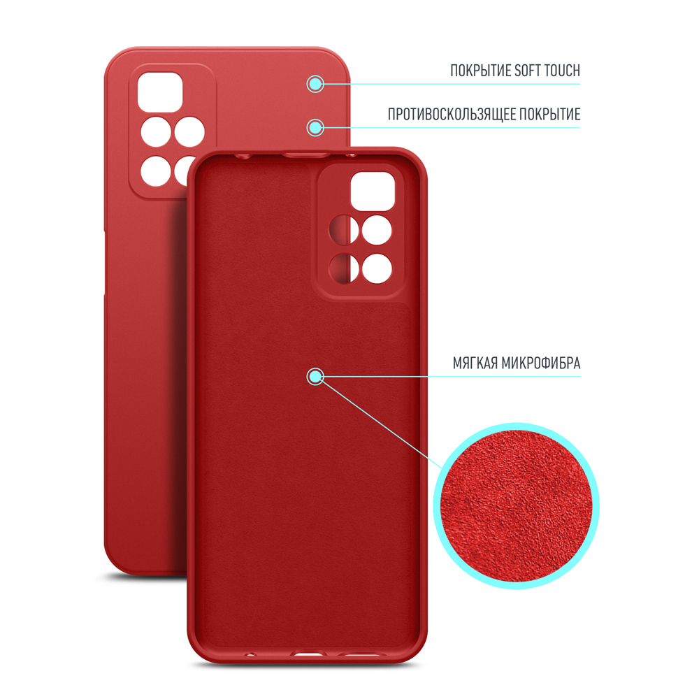 Клип-кейс Borasco Xiaomi Redmi 10 Microfiber Red: купить по цене 192 рубля  в интернет магазине МТС