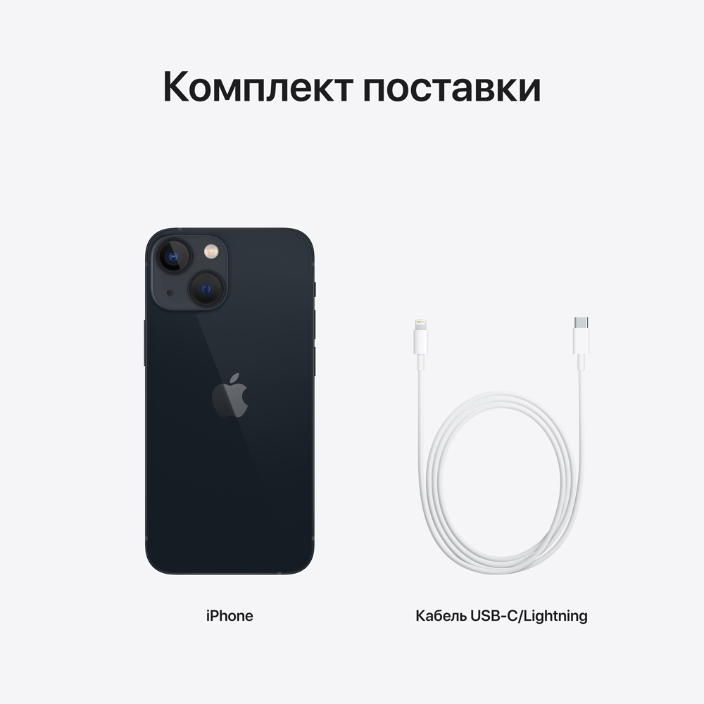 Смартфон Apple iPhone 13 Mini 128Gb Тёмная ночь: купить по цене 59 990  рублей в интернет магазине МТС
