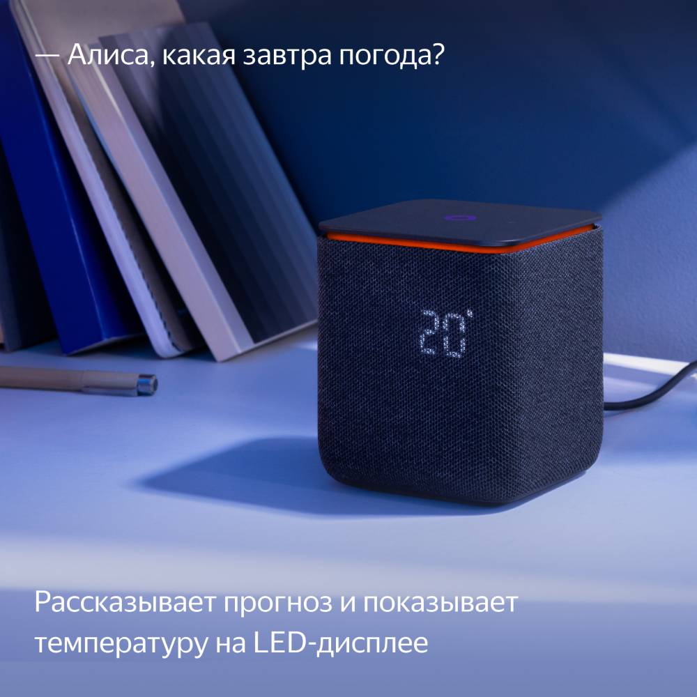 Умная колонка Яндекс Станция Миди с Zigbee Черная: купить по цене 16 990  рублей в интернет магазине МТС