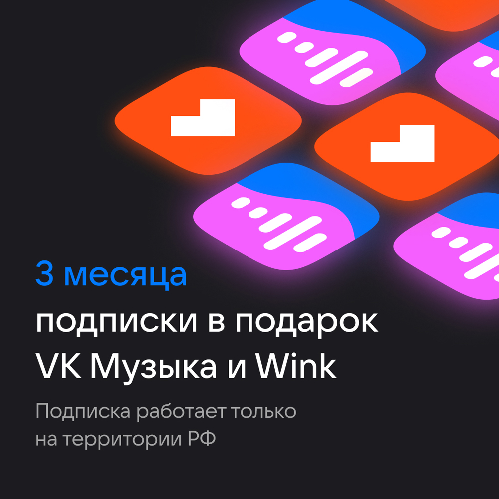Умная колонка VK Капсула Нео с голосовым помощником Марусей Черная ...