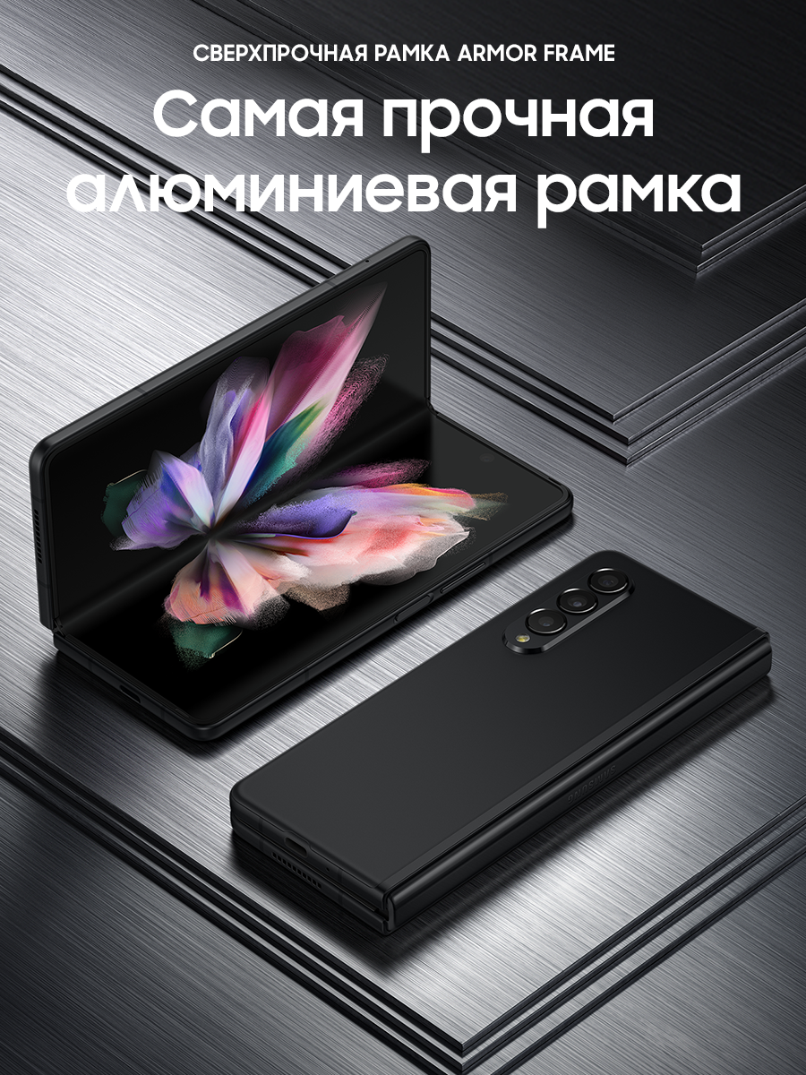 Смартфон Samsung Galaxy Z Fold3 12/256Gb Черный «Как новый»: купить по цене  84 990 рублей в интернет магазине МТС