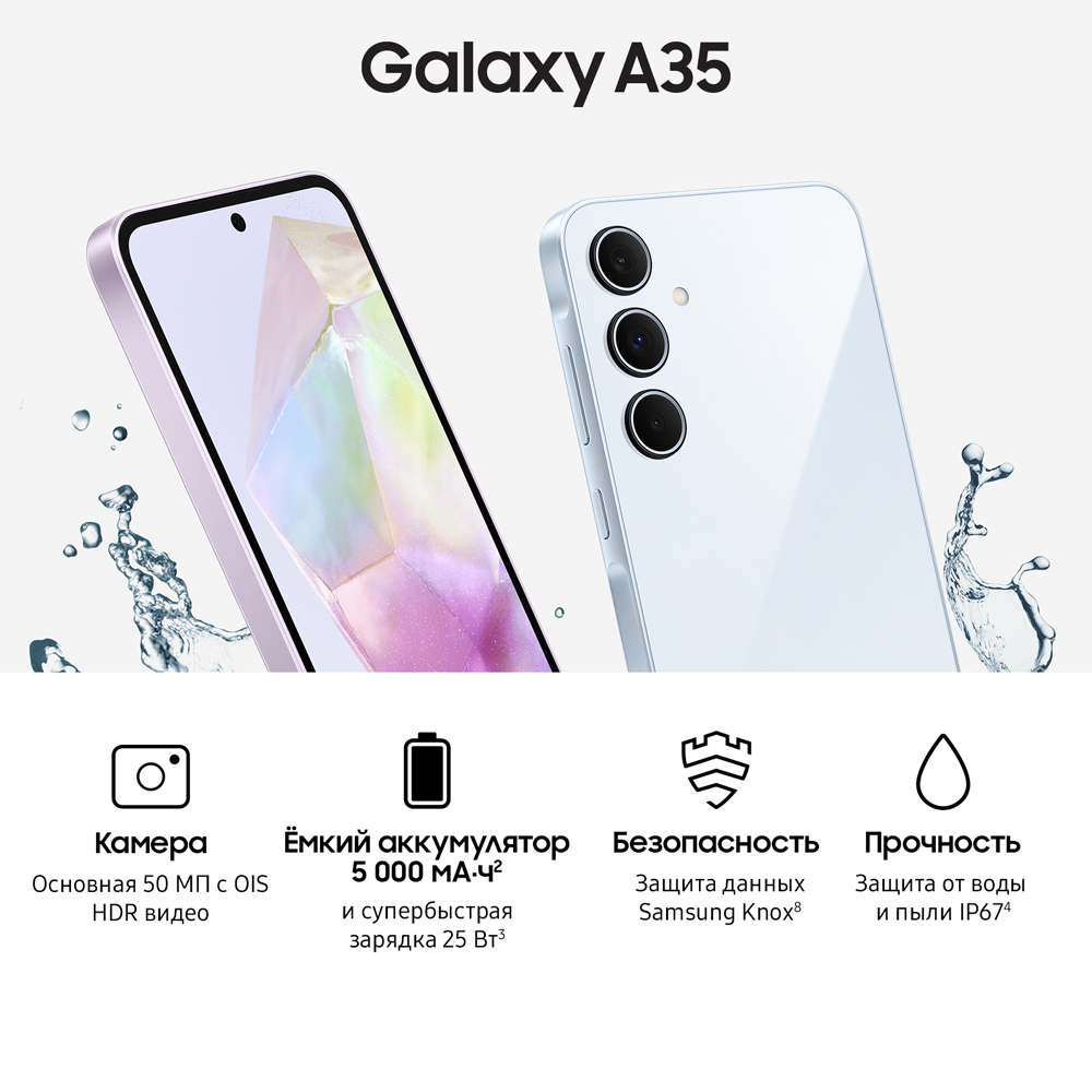 Смартфон Samsung Galaxy A35 8/256 Гб 5G Голубой: купить по цене 35 990  рублей в интернет магазине МТС